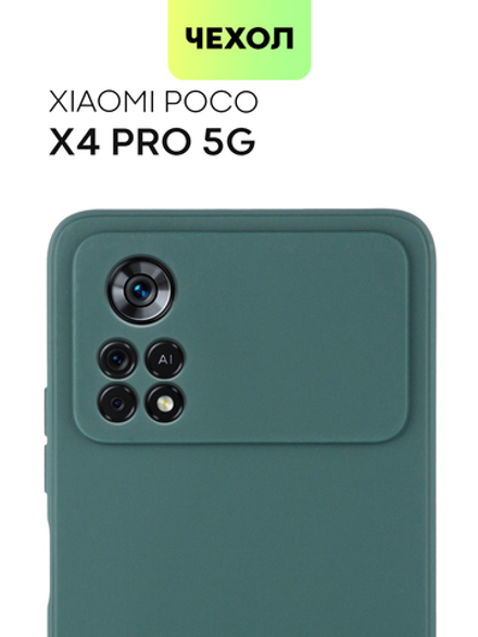 Чехол BROSCORP для Poco X4 Pro оптом (арт. XM-PX4P(5G)-COLOURFUL-DARKGREEN)