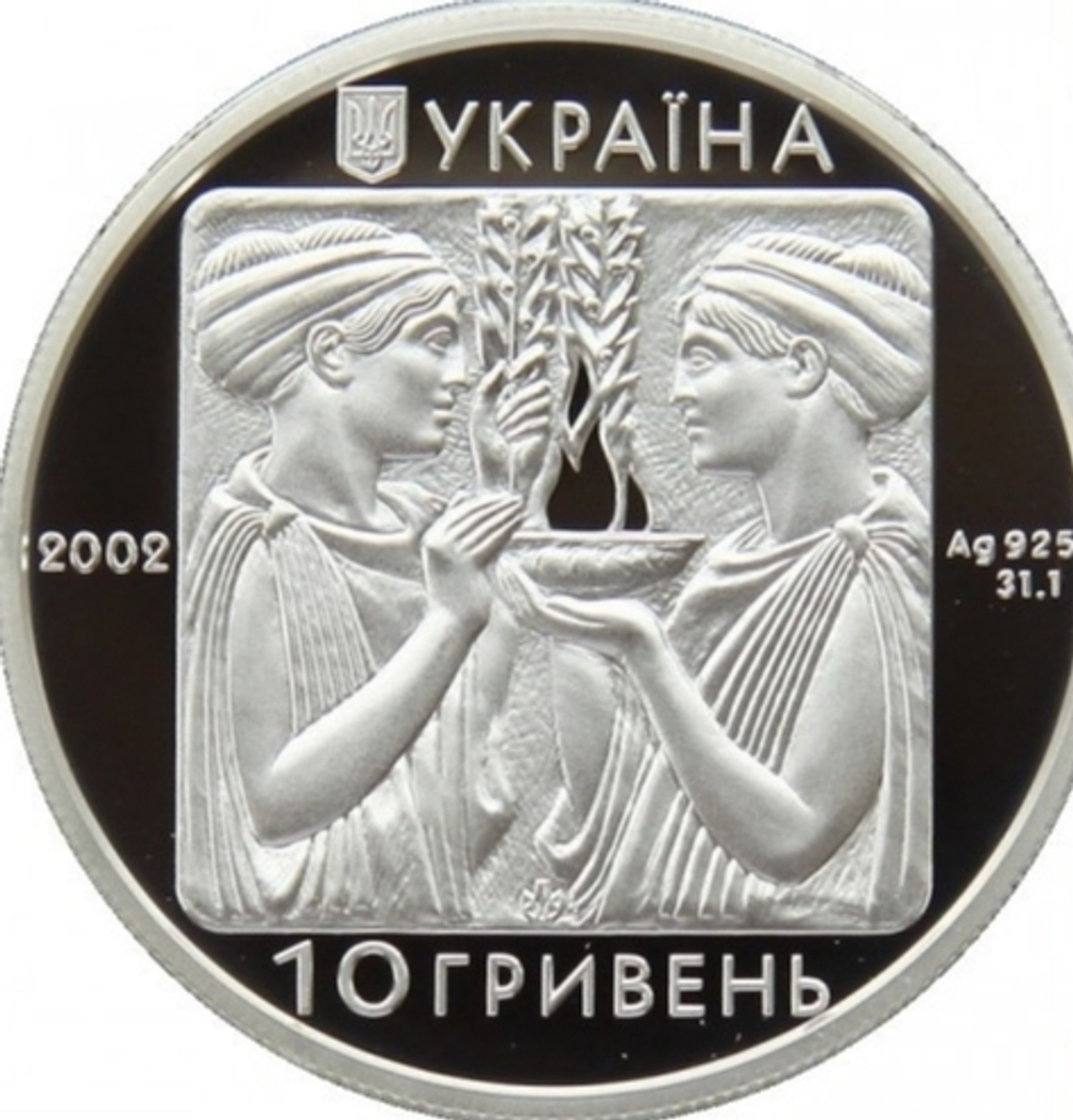 Украина 10 гривен, 2002 XXVIII летние Олимпийские Игры 2004 - Плавание
