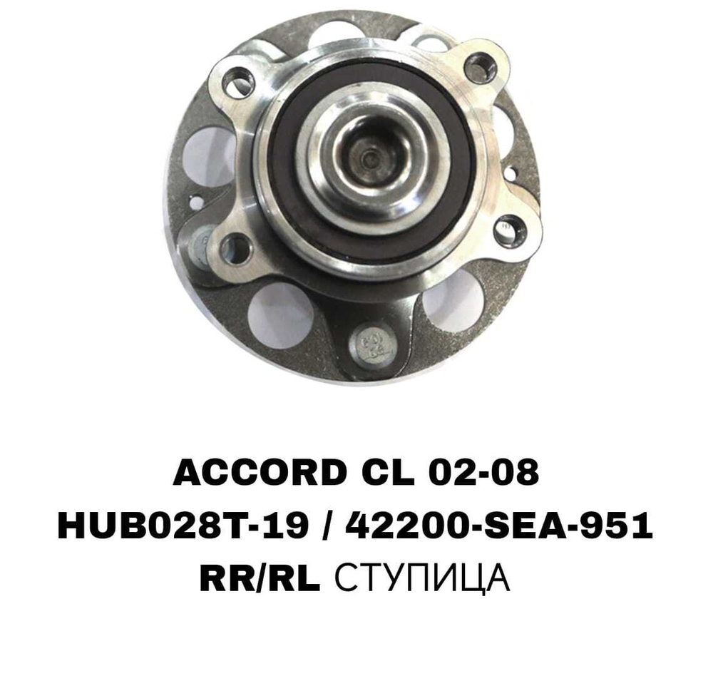 ПОДШИПНИКИ ACCORD CL# 2002-2008 ВЗБОРИ