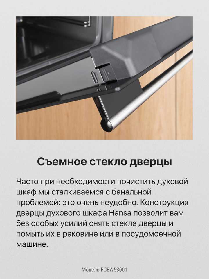 Электрическая плита Hansa FCEW53001
