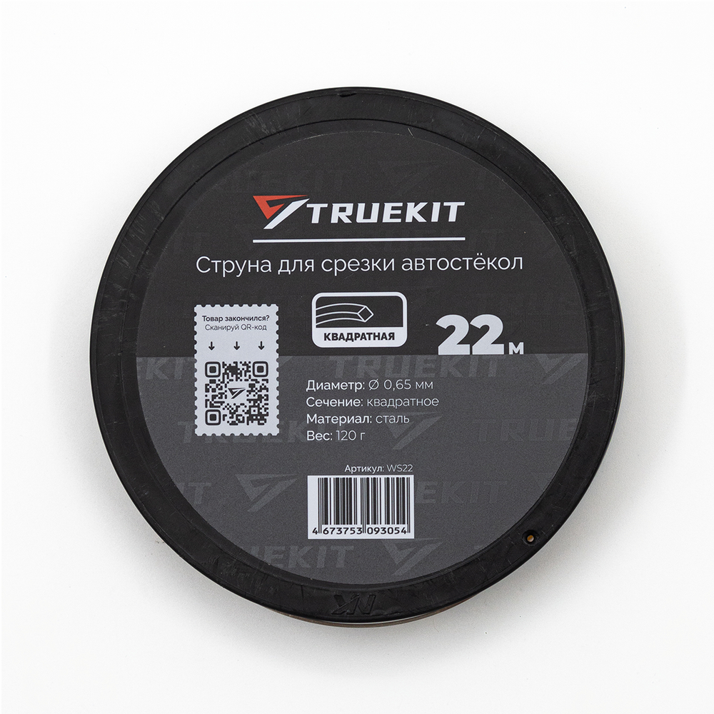 TRUEKIT Струна квадратная для срезки автостекол 22 м.