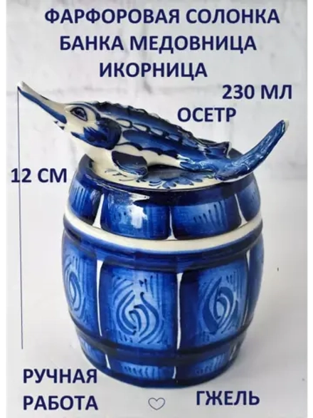 Сахарница 230мл для соли и сахара