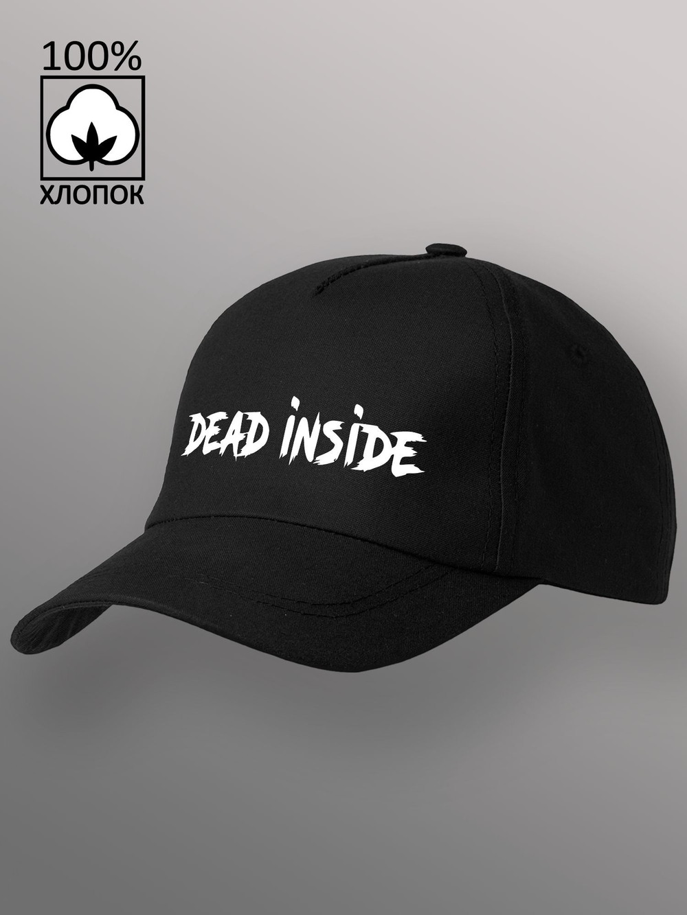 Бейсболка Dead inside
