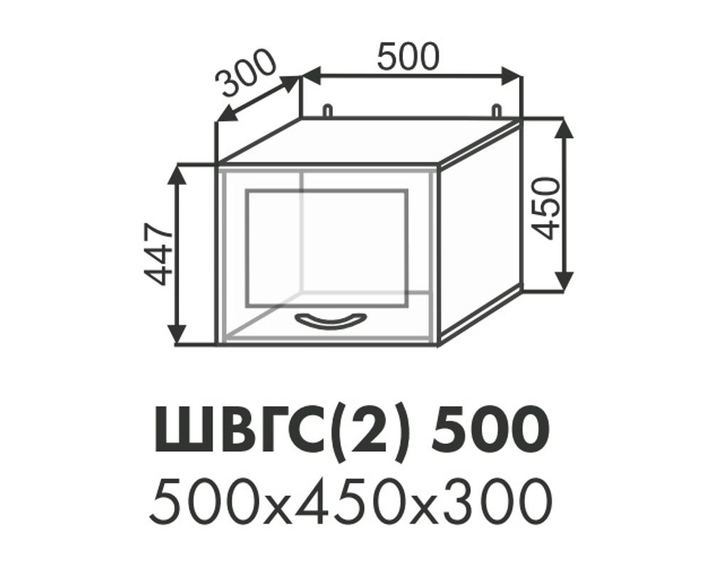 ШВГС(2) 500 Стелла Эбони