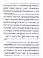 Кто мы на самом деле? О бессознательном образе тела.