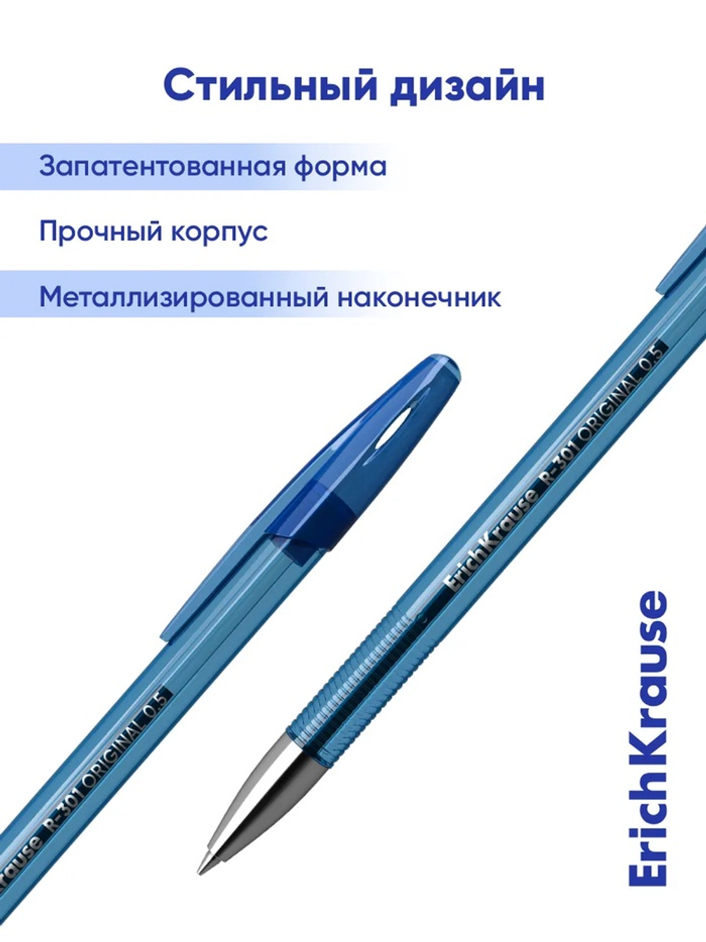 Ручка гелевая ErichKrause. R-301 Original Gel, синяя