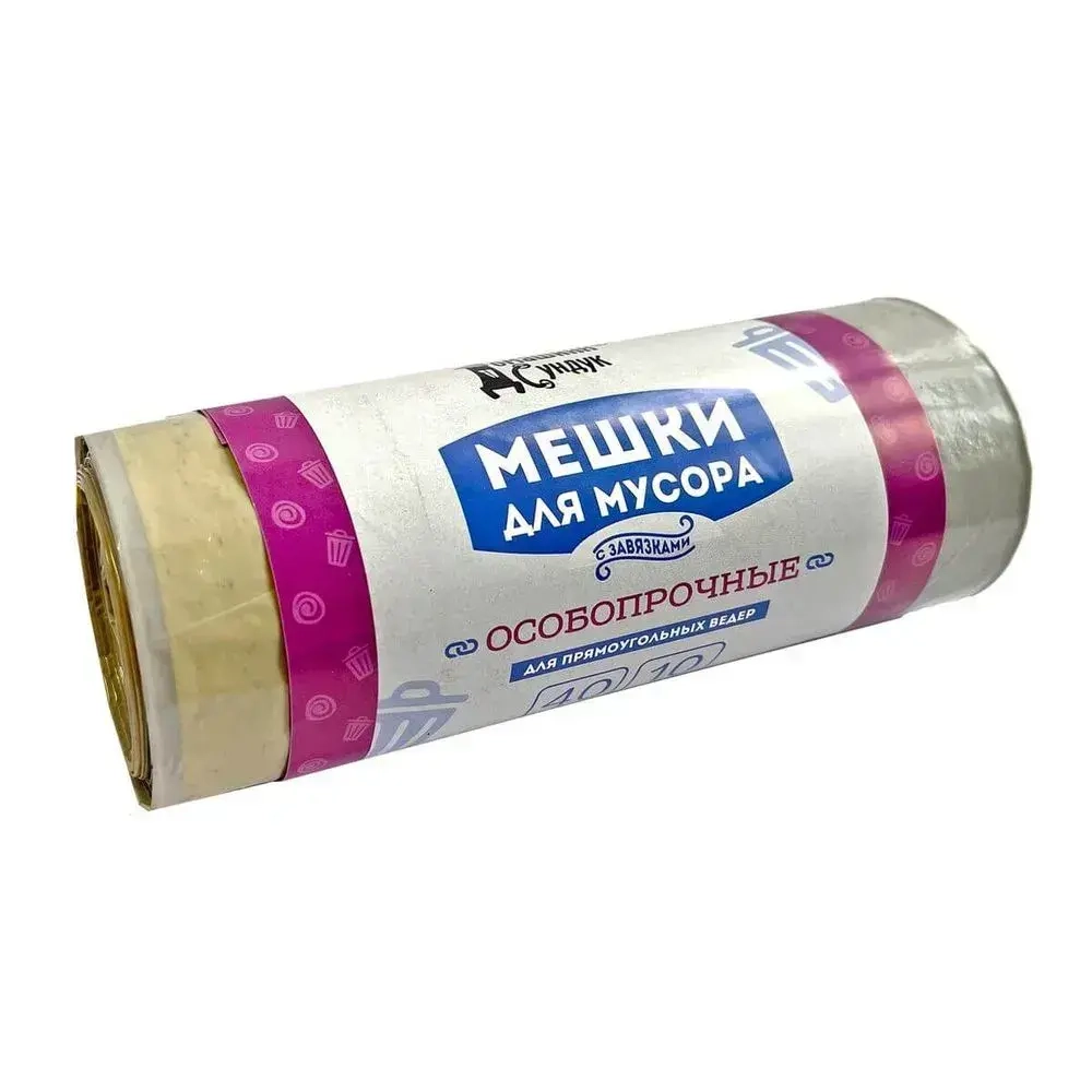 Мешки для мусора с Завязками для Прямоугол. ведер 40л в рул 10шт 35мкм ПВД Домашний Сундук