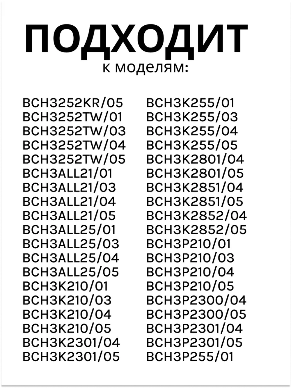 Щелевая насадка для пылесоса