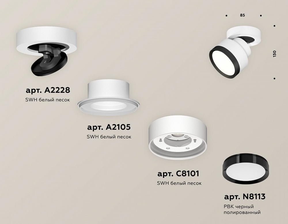 Спот Ambrella Light XM XM8101002