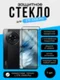 Защитное стекло для ZTE Z50S Pro с рамкой