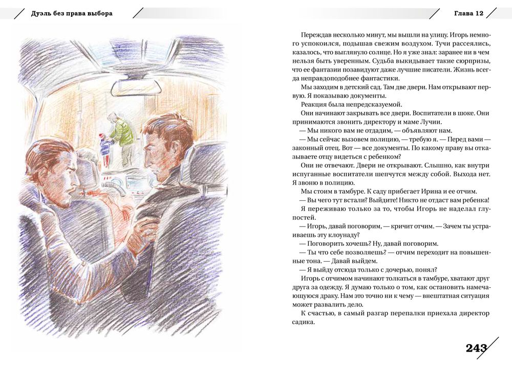 За границей