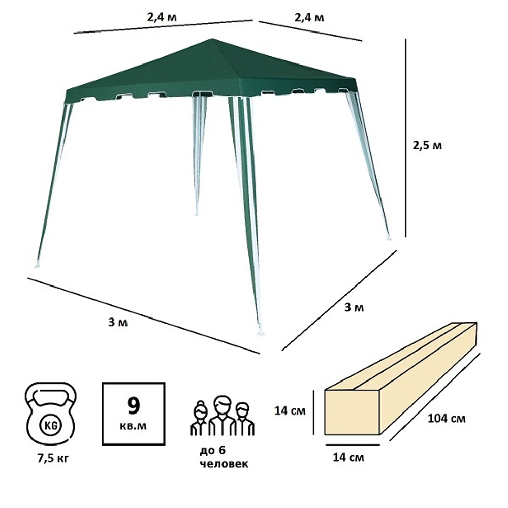 Тент садовый Green Glade 1018 2,4х2,4м/3x3x2,5м полиэстер