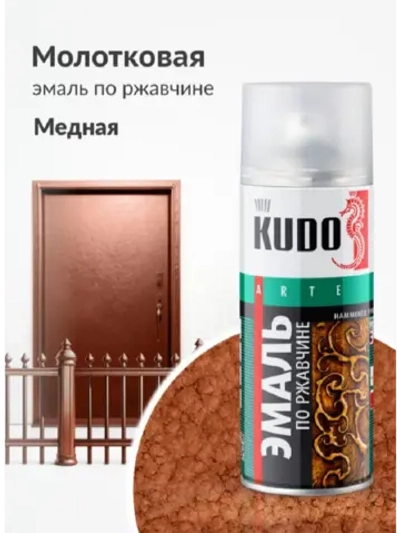 Эмаль молотковая по ржавчине KUDO медная