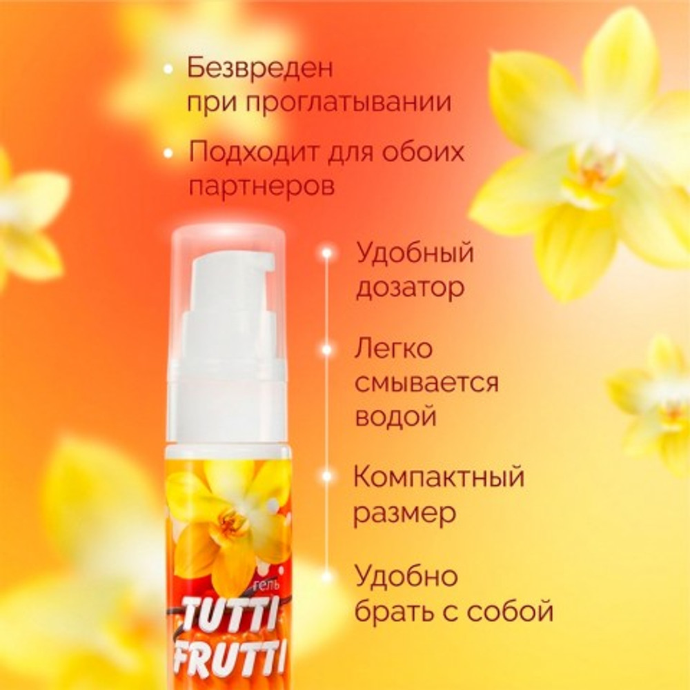 Интимный гель TUTTI-FRUTTI ванильный пудинг, 30 г