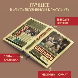 Собачье сердце