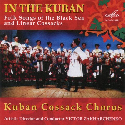 Кубанский Казачий Хор — Там На Кубани (CD)