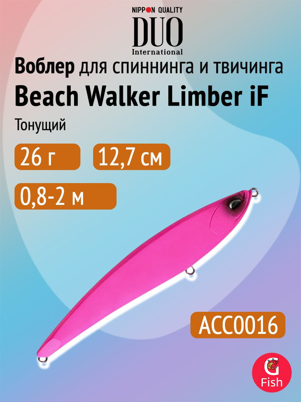 Воблер для рыбалки DUO Beach Walker Limber iF 127S, CPA0813 Gold Pink Head OB, 127 мм, 26 г, тонущий, стикбейт