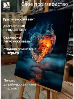 Картина "Ледяной огонь", модульная 50х70см 1шт.