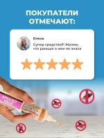Арбалет Окси гель от тараканов