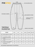 Брюки бананы утепленные широкие
