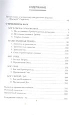 Церковная догматика. Том 4