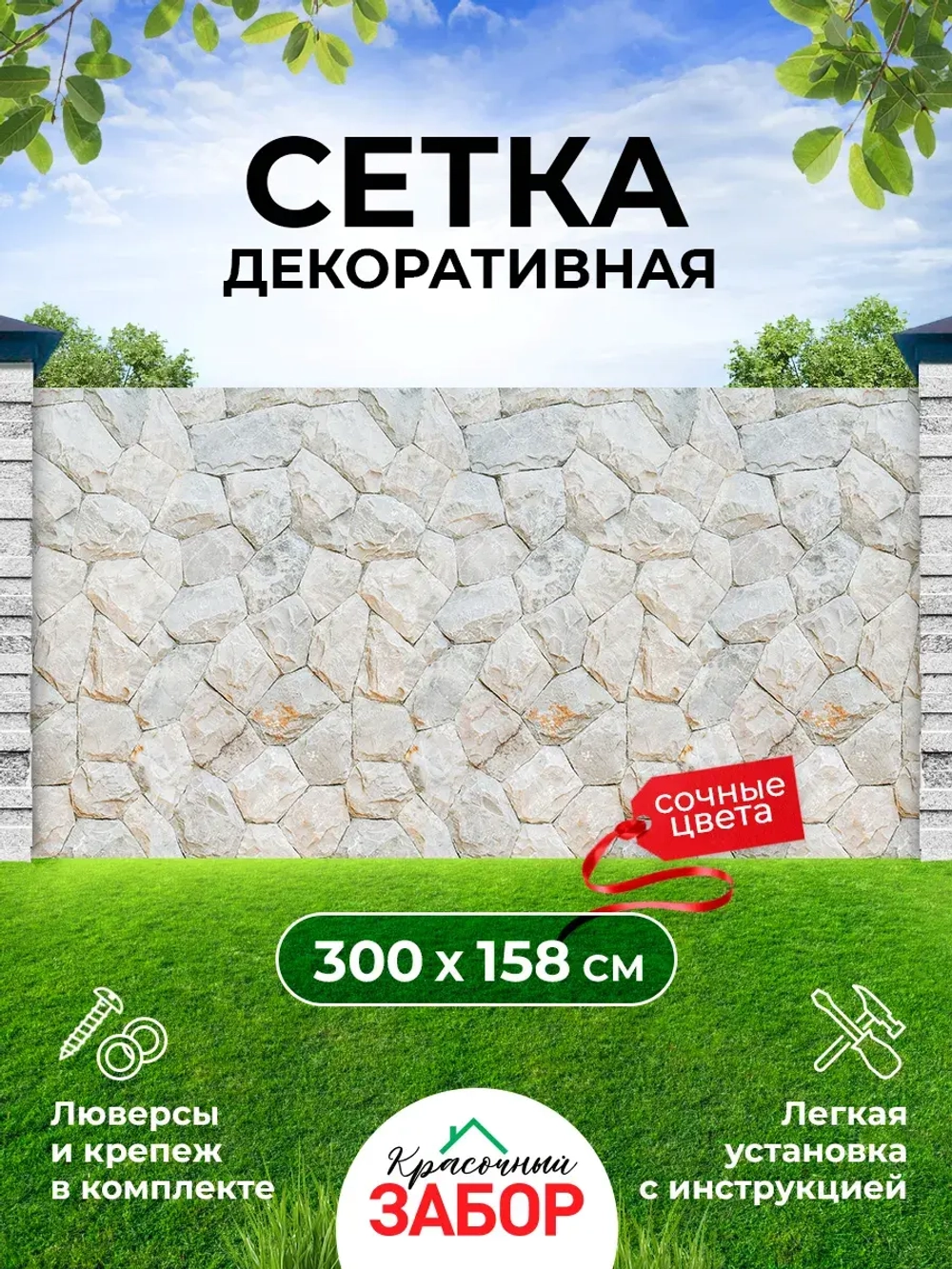 Фотосетка на забор стена из белого камня 3х1,58 м