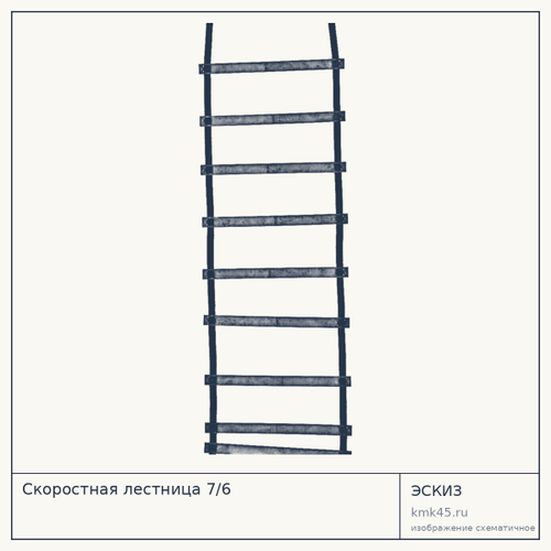 Скоростная лестница 7/6 — от 1 700 ₽