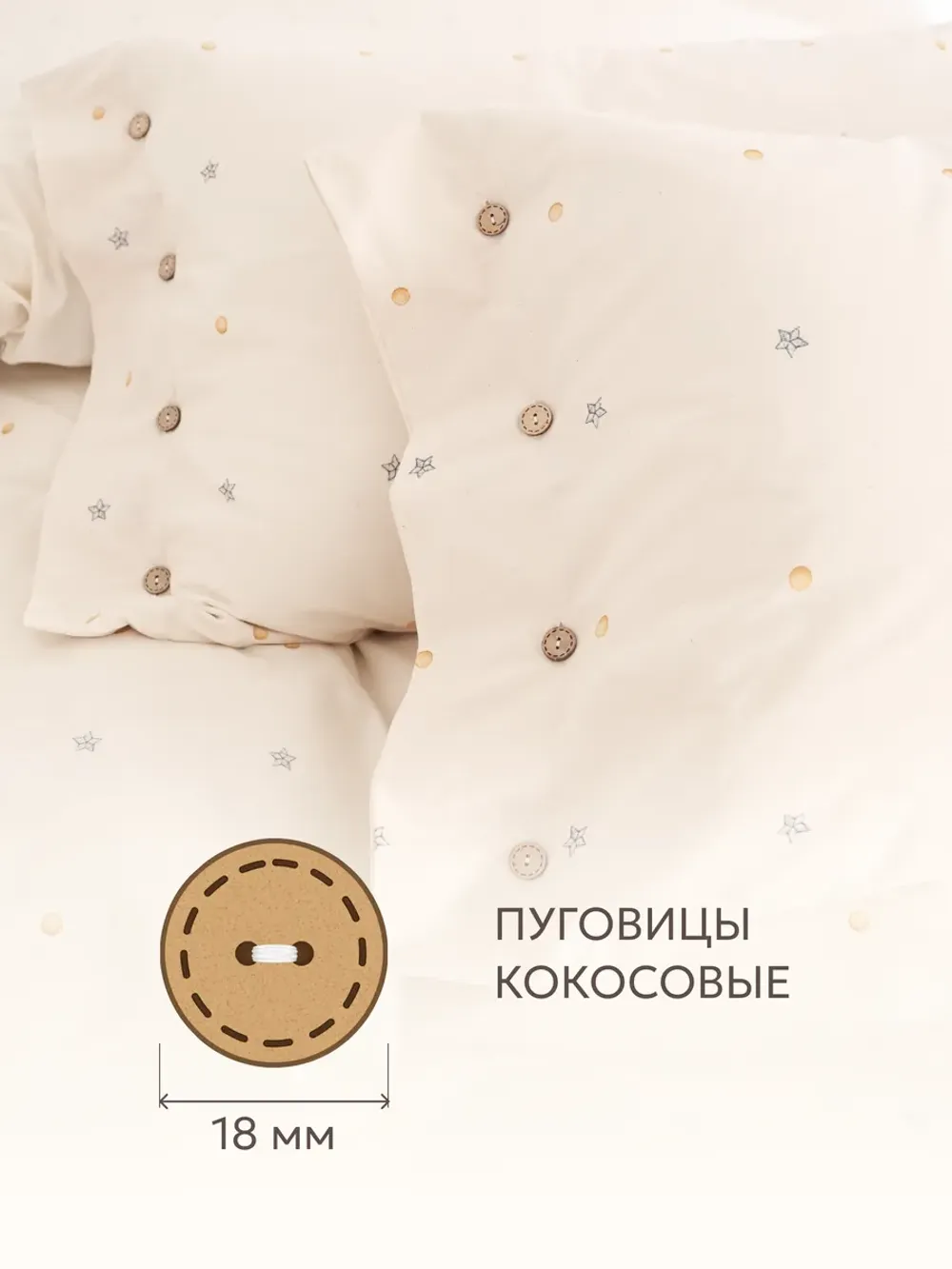Наволочки на пуговицах перкаль 50х70 Мережка ЭКО