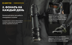 Фонарь Armytek Dobermann Pro Max Magnet USB Белый