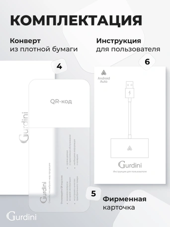 Беспроводной адаптер Gurdini Carplay Android Auto USB-A + OTG адаптер черный