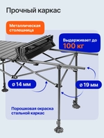 Стол складной реечный RoadLike Lift, с корзинкой, 120*55*53-83 см, черный
