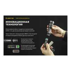 Тактический фонарь Armytek Predator Pro Max Extended Set - установка аккумулятора в корпус