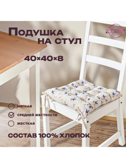 Подушка на стул Гуси на сером 40х40 / Полулен / подарок жен