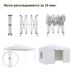Быстросборный шатер Helex 4.5x3 м white