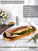 Поднос деревянный овальный сервировочный