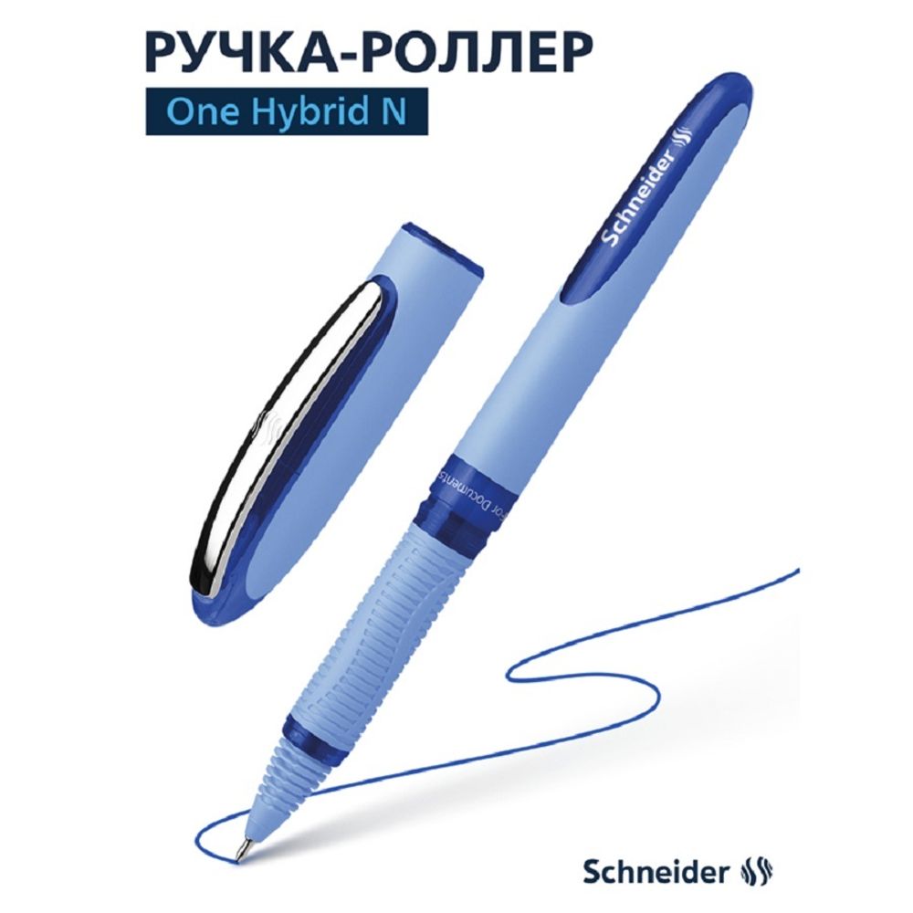 Набор Ручка-роллер Schneider One Hybrid N, синяя, 0.7 мм, игольчатый стержень, 183503, набор 3шт.