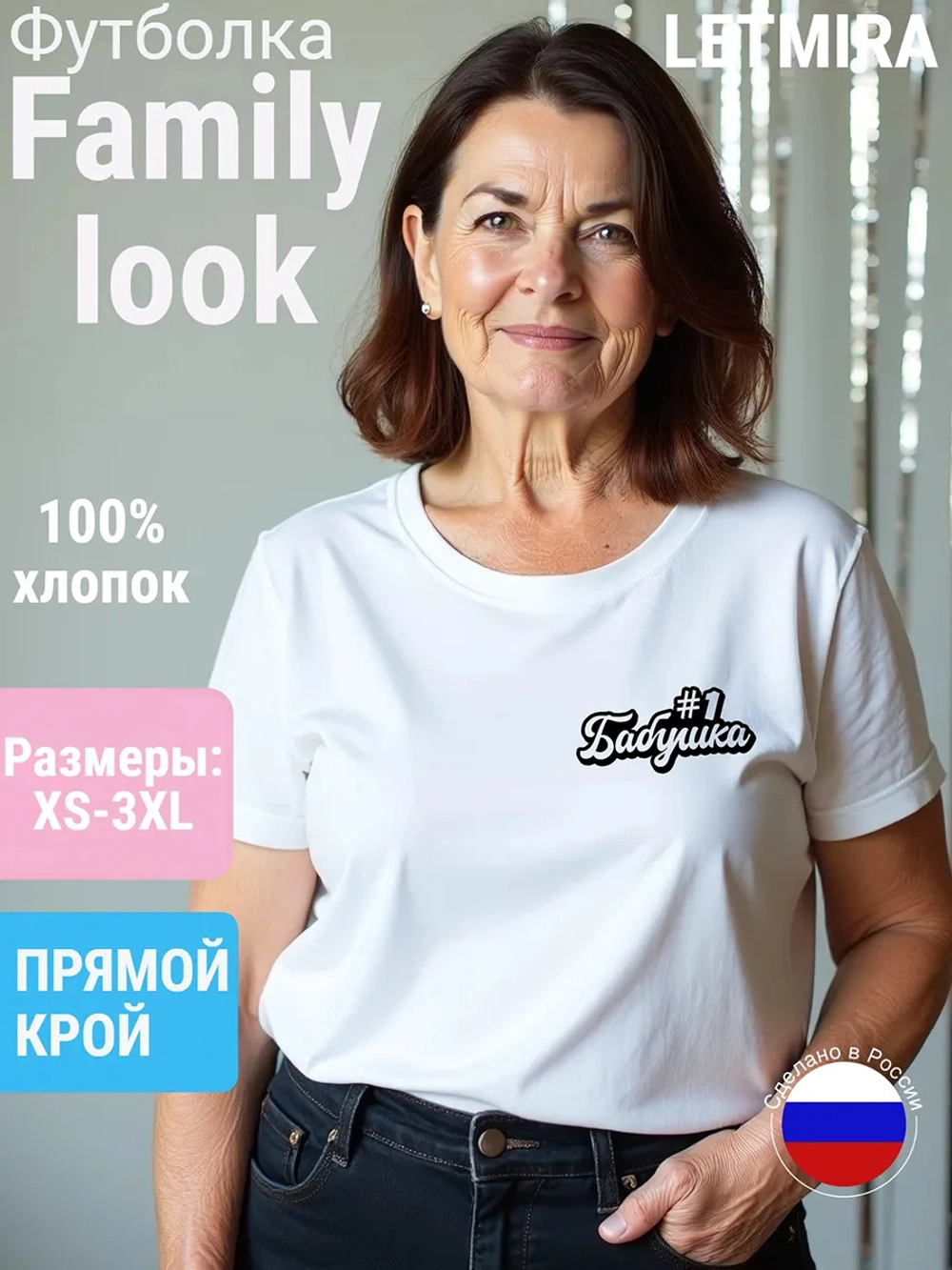 Футболка семья жен. Бабушка