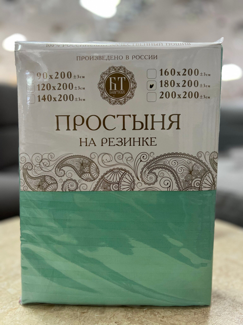 Простыня на резинке сатин-страйп (180х200х20) цвет:13-6009 TPX Мятный