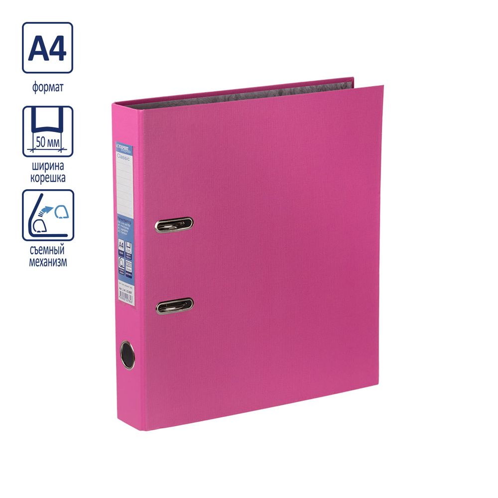 Регистратор PVC 50 мм, 50 шт, Classic A4 арочный механ. (разб.), розовый 2518096, Expert Complete