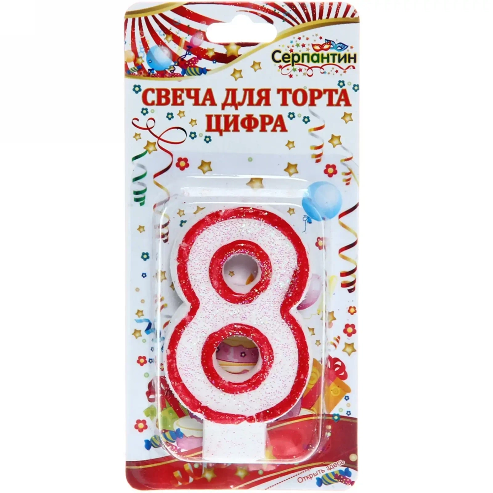 Свеча для торта Цифра «8» 6,7см