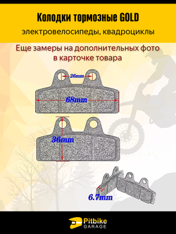 Pt+ Bt0 K0 Тормозные колодки для электроскутера CityCoco, ситикоко, WS