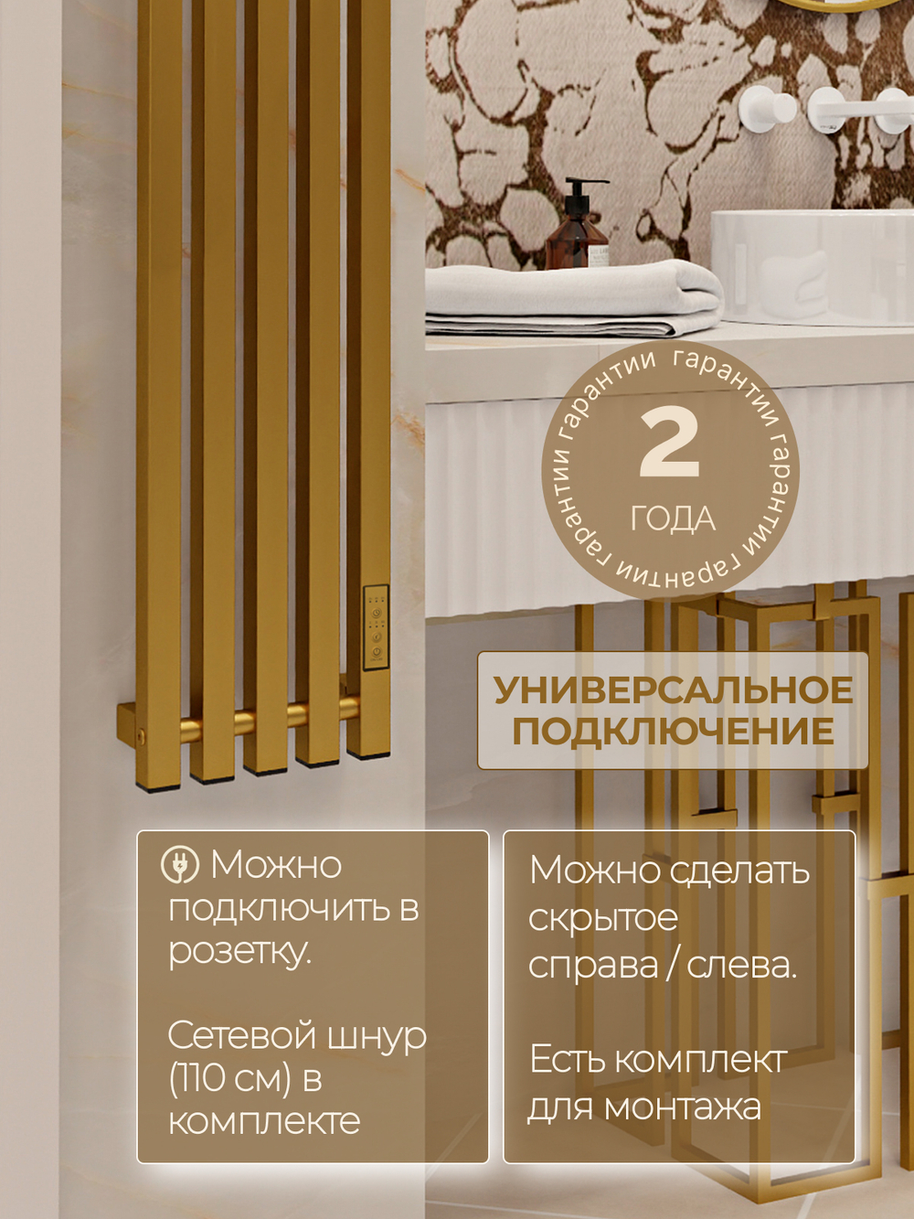 Полотенцесушитель Марко 5 Про 120х23 матовое золото