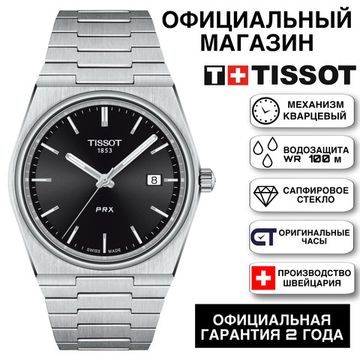 Tissot T137.410.11.051.00KZ мужские часы Tissot PRX