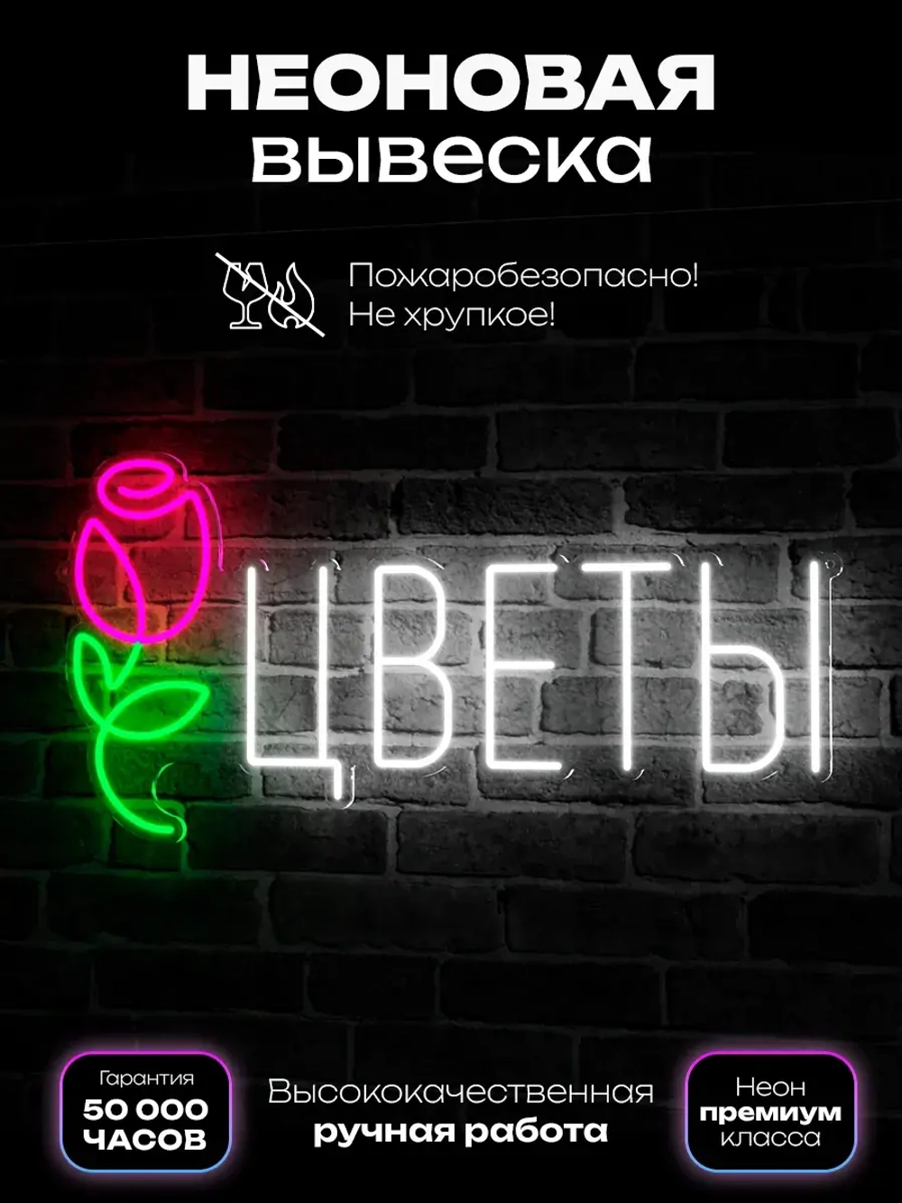 Неоновая вывеска Цветы Тюльпан