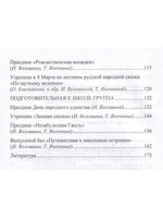 Сценарии утренников и спектаклей для детей 3—7 лет. ФГОС. (Младшая, средняя, старшая, подготовительная группа, по сказкам.)