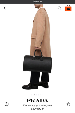Дорожная сумка Prada