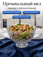 Салатник "Daisy" хрусталь 20 см
