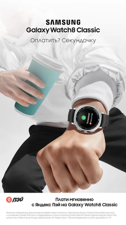 Умные часы Samsung Galaxy Watch 8 Classic LTE, 46 мм, белый