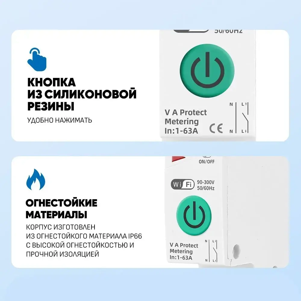 Умное WiFi реле (выключатель) на DIN-рейку Taxnele TXCB2-VAP с мониторингом энергопотребления / функциями защиты (Tuya / Smart Life)