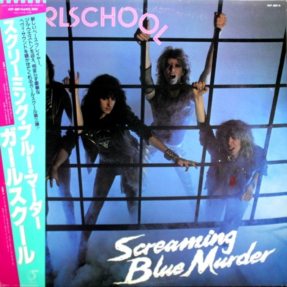 Girlschool / Screaming Blue Murder (LP)